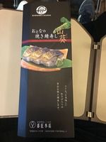 【駅弁】おとなの焼き鯖寿し 山葵