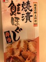 【駅弁】焼漬 鮭ほぐし弁当 復習編