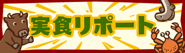 ＼駅弁大会実食リポート／【器コレクター、要チェック！「ゲゲゲの鬼太郎丼　カニ」】