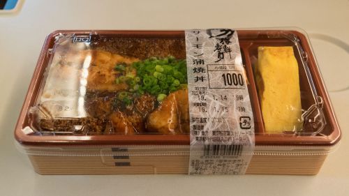 【駅弁】大とろサーモン蒲焼丼@東京駅は、安定の美味しさ