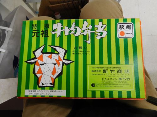 松阪駅　新竹商店　元祖特撰牛肉弁当