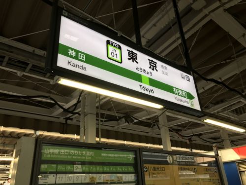 旅の羅針盤：JR名古屋駅とJR東京駅で購入出来る駅弁14